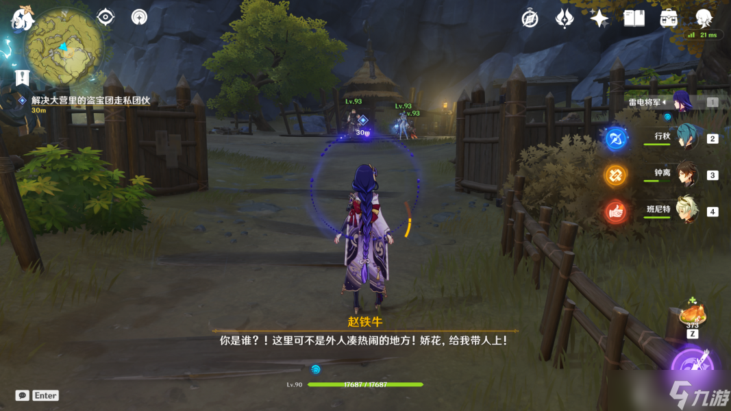 原神潛身敵營(yíng)無(wú)人知任務(wù)怎么玩
