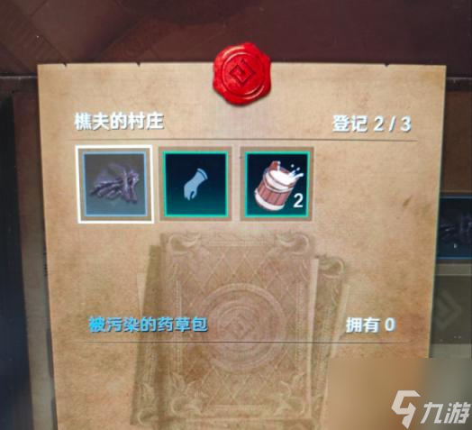 黑色沙漠手游迎月花的记忆收集攻略