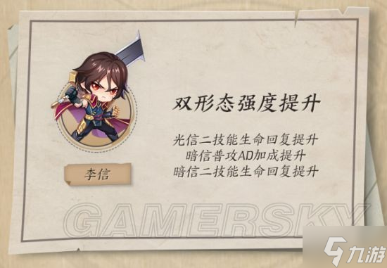 《王者荣耀》5月10日更新内容汇总
