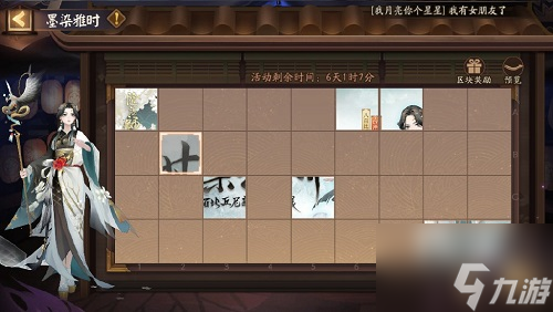 《阴阳师》墨染雅时活动玩法攻略