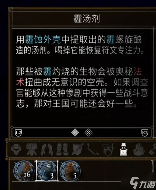 盐与献祭全罪行效果详解 罪行有哪些