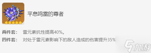 原神2.6圣遺物副本刷取推薦 什么副本值得刷