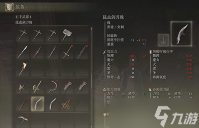 《艾尔登法环》昆虫剑刃戟武器获得方法攻略