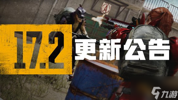 绝地求生PUBG5.11更新了什么？PUBG5.11更新内容说明与分析