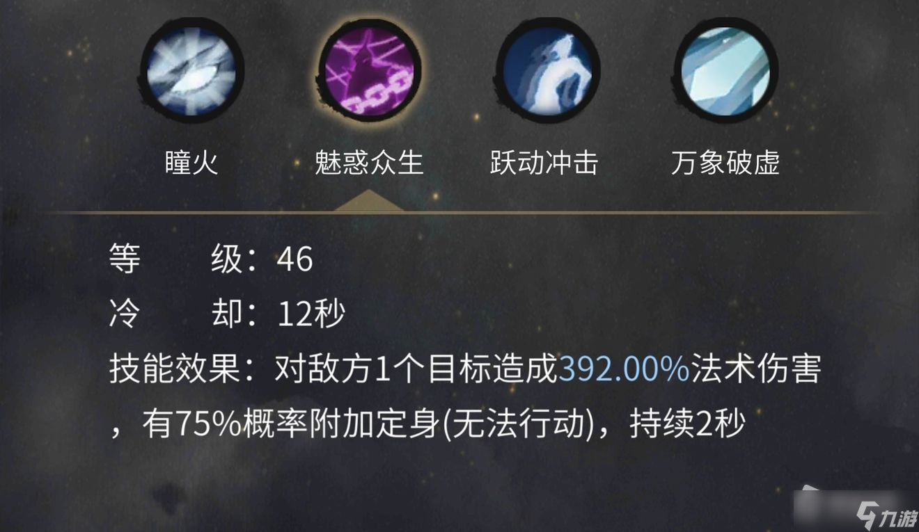 《一念逍遥》灵兽选择详解