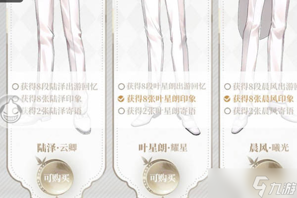筑夢公館寄語怎么獲得 寄語獲得方式介紹