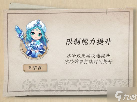 《王者荣耀》5月10日更新内容汇总