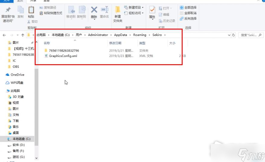 《只狼》备份存档操作详解