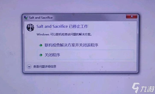鹽與獻(xiàn)祭玩不了解決方法 游戲打不開怎么辦