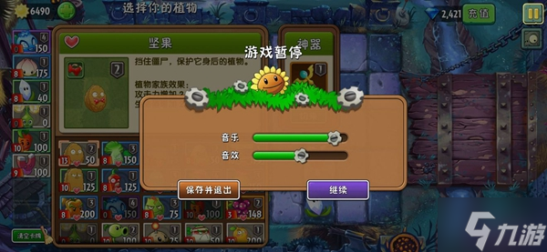 植物大战僵尸2无尽50关攻略 魔鬼任务怎么过