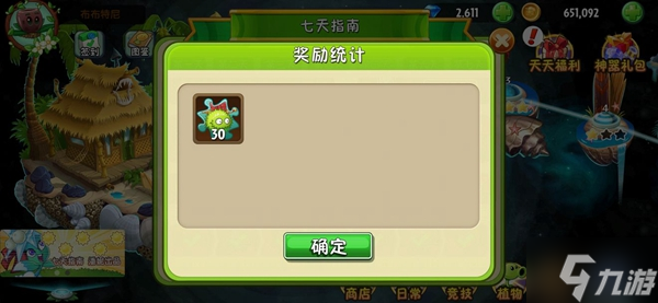 植物大战僵尸2无尽50关攻略 魔鬼任务怎么过