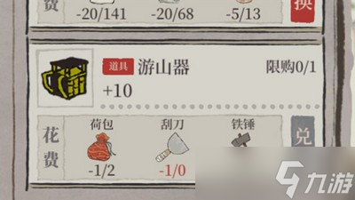 如何获取江南百景图刮刀 刮刀获取技巧