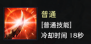 失落的方舟半魔人变身流攻略 变身流技能加点推荐
