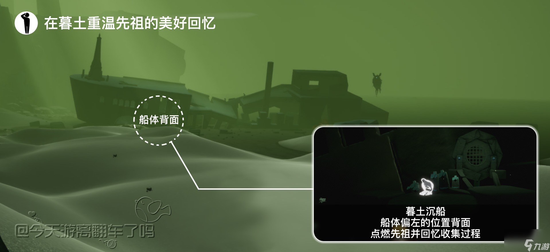 《光遇》5月11日每日任务图文攻略