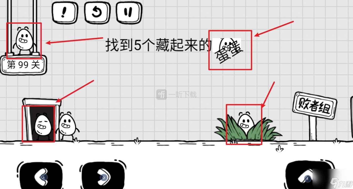 茶叶蛋大冒险第99关怎么过关 怎么找到5个藏起来的蛋蛋