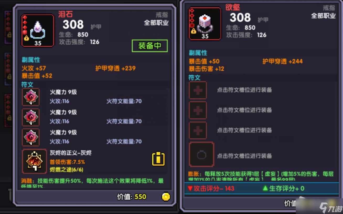 《我的勇者》風(fēng)車戰(zhàn)裝備推薦