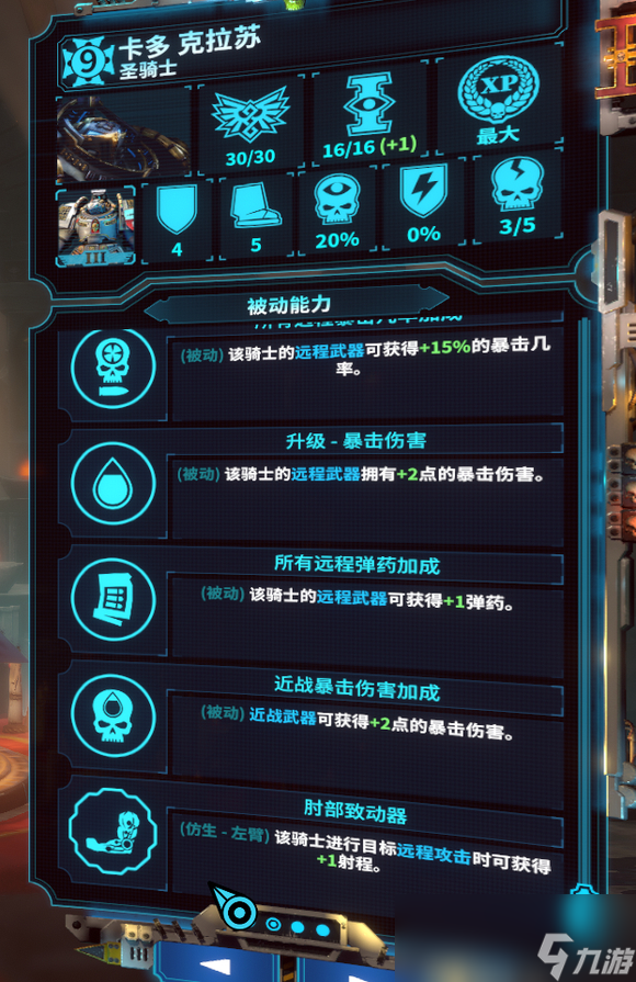 战锤40K混沌之门恶魔猎人尸体怎么用