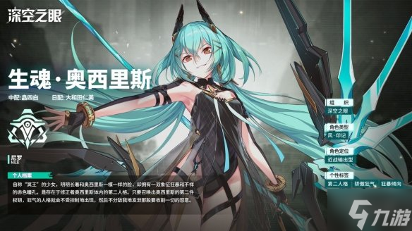 《深空之眼》冥王配队攻略 让我来告诉你冥王奥西里斯阵容怎么搭配