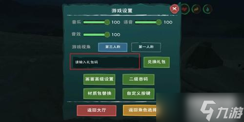 创造与魔法兑换码2022永久坐骑