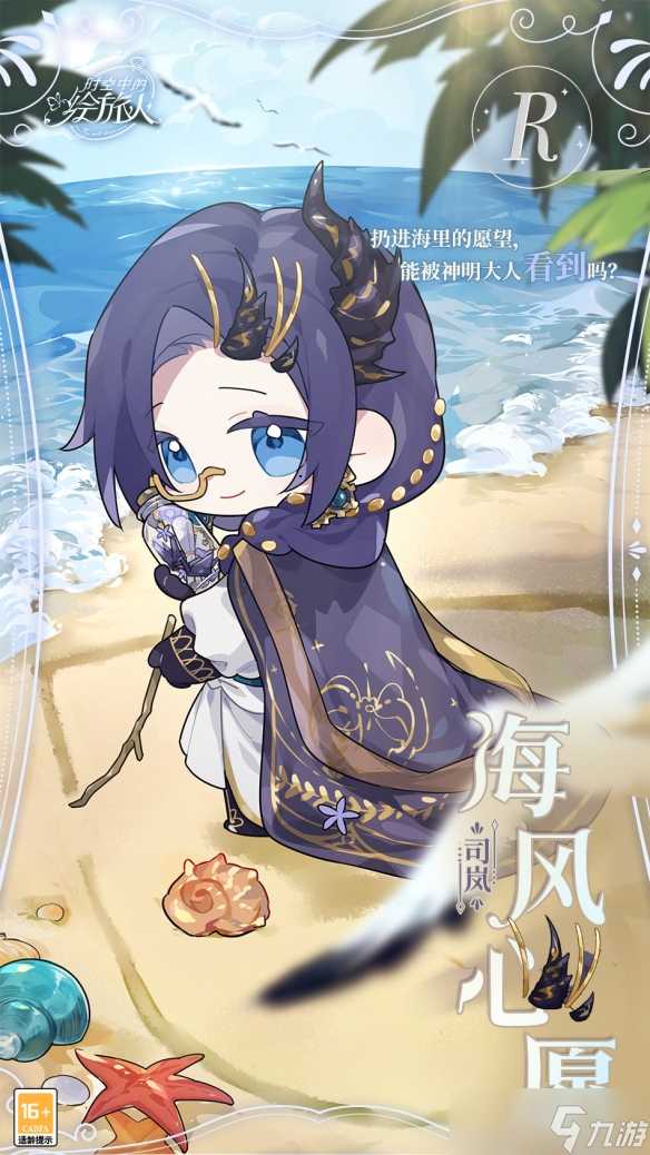《时空中的绘旅人》5.15念你如昔活动开启 念你如昔活动预告介绍