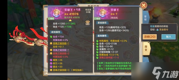 《云上城之歌》符文洗练攻略