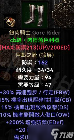 《暗黑破坏神2重制版》亚马逊装备怎么搭配？弓系亚马逊装备推荐