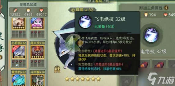 斗诡平民灵兽推荐
