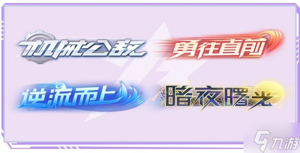 《王牌竞速》5月12日不停机介绍 领克进阶新一期街头车神