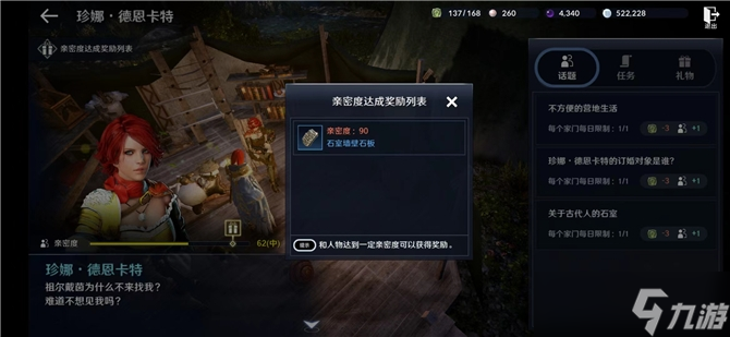 《黑色沙漠手游》石室墙壁石板获得方法