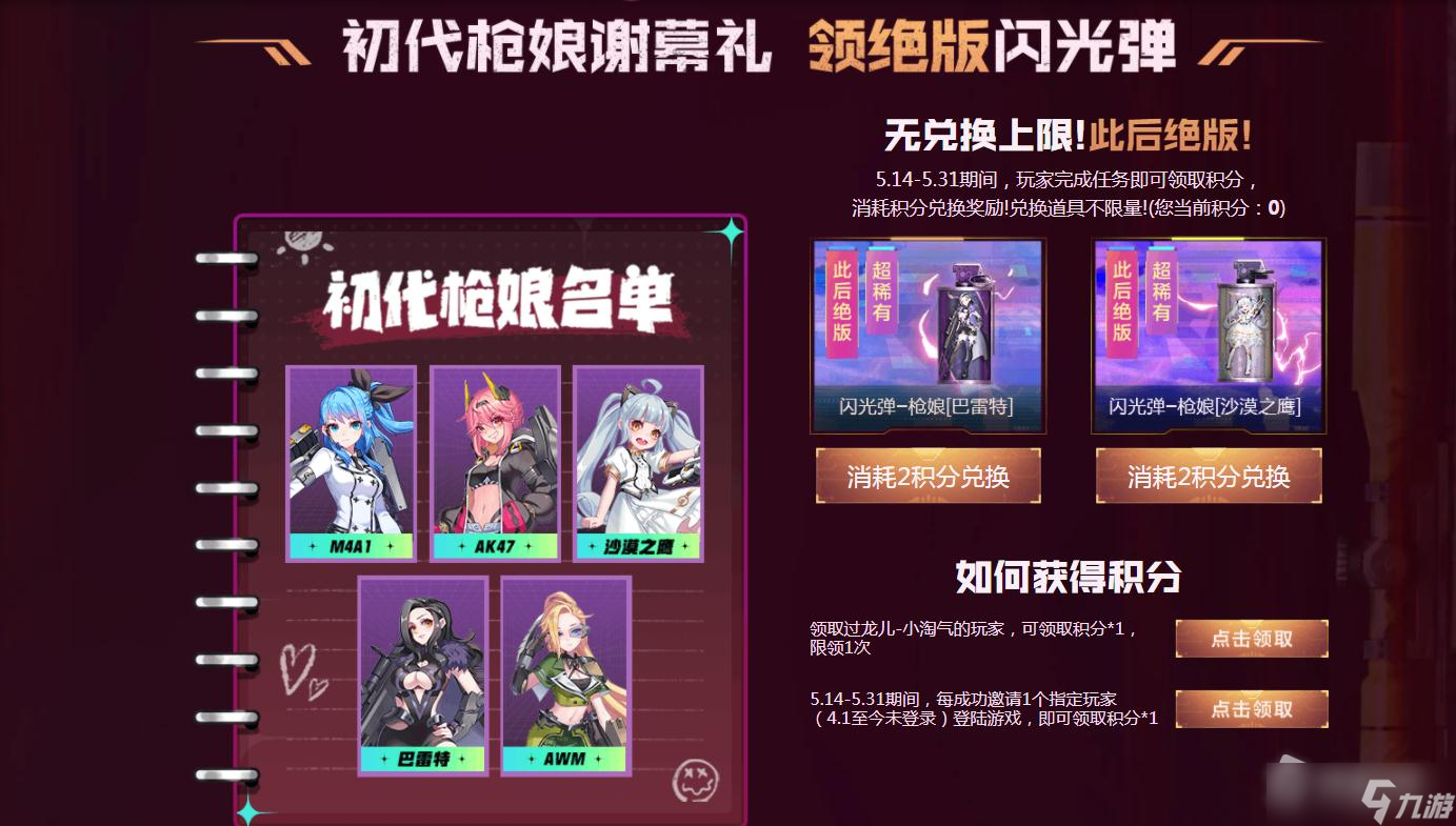 《CF》2022限时福利特典活动详解