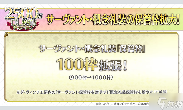 FGO2500万纪念生放送内容 FGO日服5月11日直播内容汇总