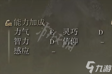 《艾爾登法環(huán)》死亡儀式矛屬性怎么樣 死亡儀式矛屬性介紹