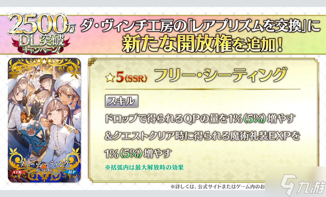 FGO2500万纪念生放送内容 FGO日服5月11日直播内容汇总