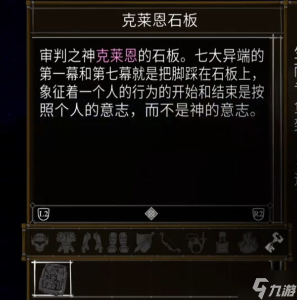 《盐与献祭》所有出生物品一览