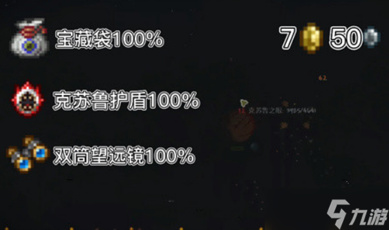 《泰拉瑞亚》克鲁苏之眼打法攻略