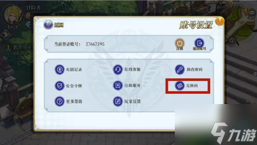 终焉誓约2022最新兑换码有哪些？2022最新兑换码一览与分享