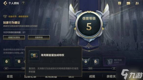 《英雄联盟手游》3.2版本什么时候更新 3.2版本上线时间介绍