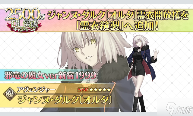 FGO2500萬紀(jì)念生放送內(nèi)容 FGO日服5月11日直播內(nèi)容匯總