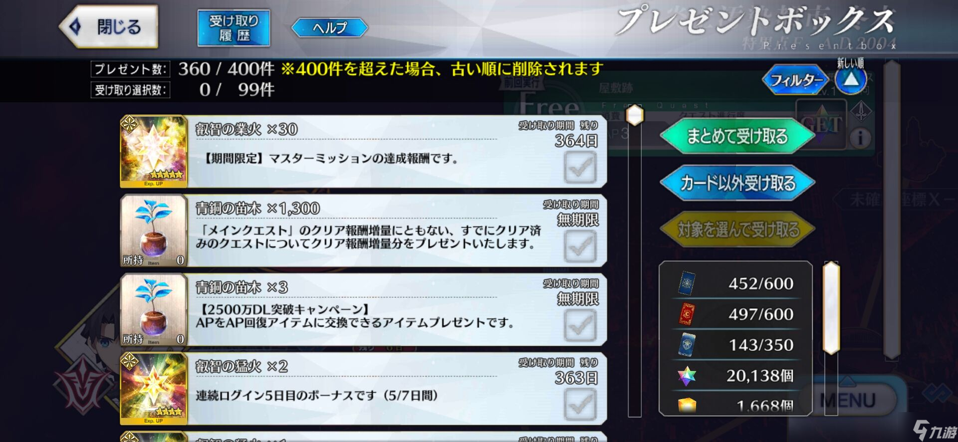 FGO青铜苗木有什么用 2500万DL新增道具青铜苗木功能介绍