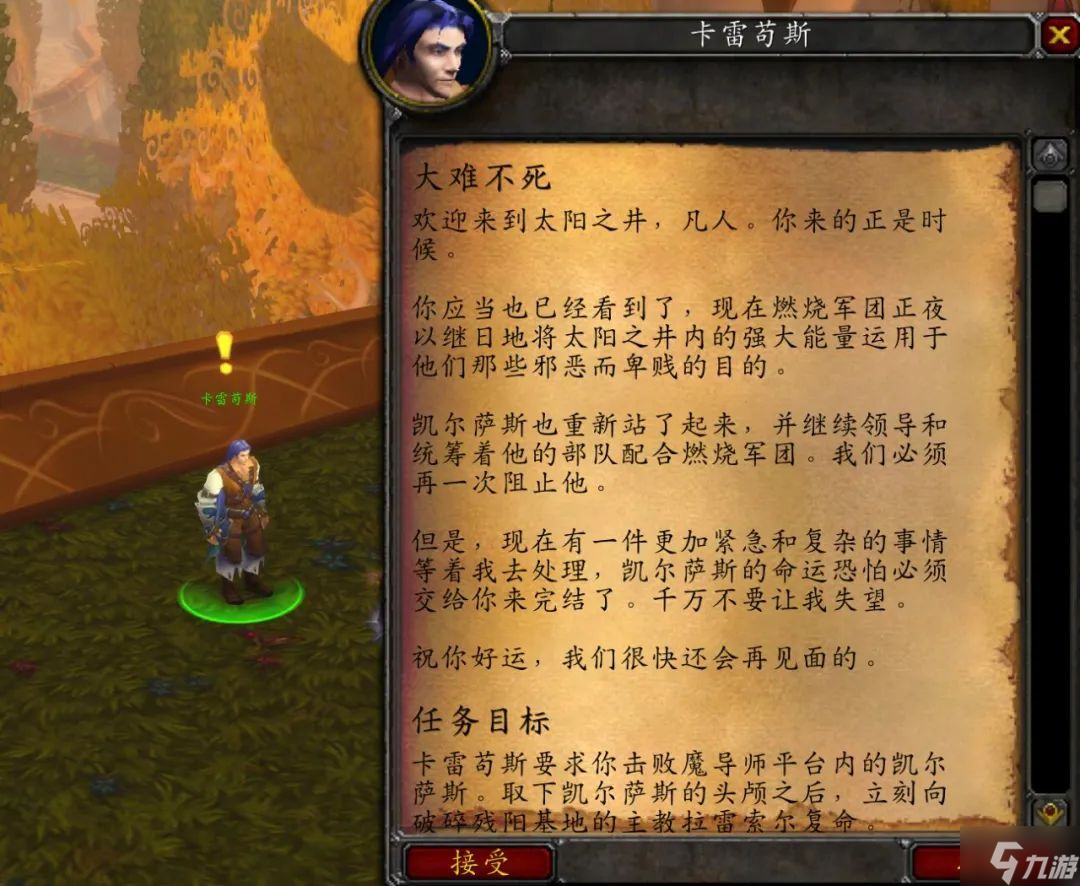 魔兽世界英雄魔导师平台怎么进 wow英雄魔导师平台前置任务攻略