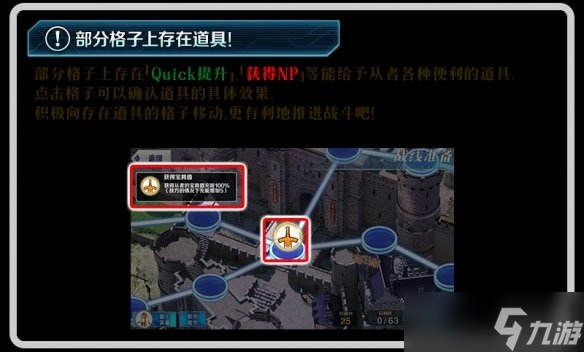 FGO国服圣杯战线玩法介绍 FGO圣杯战线怎么玩