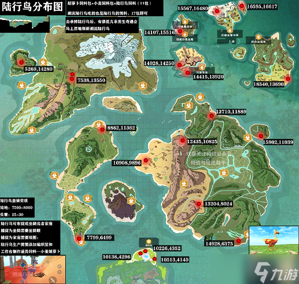 创造与魔法陆行鸟位置分布图2022最新一览