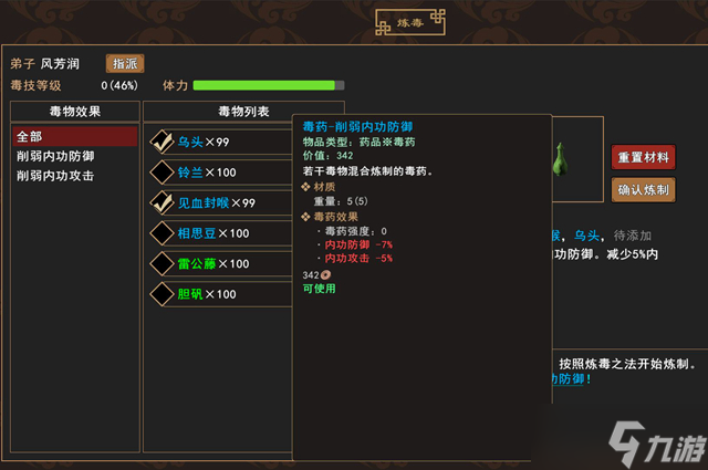 我来自江湖快速回门派攻略