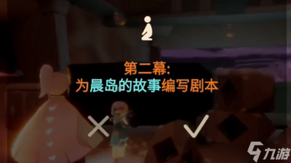 光遇表演季第二个任务在哪领取？表演季第二个任务领取位置一览与分享