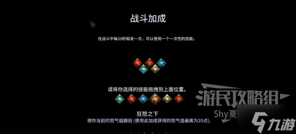 《地獄仆從》戰(zhàn)斗加成效果說(shuō)明 有哪些戰(zhàn)斗加成