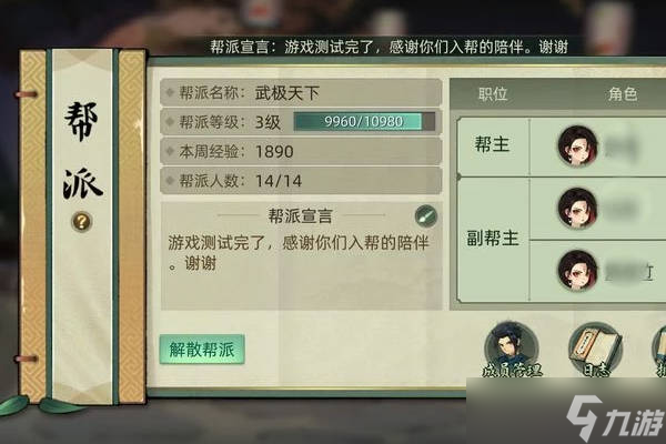 斗诡退出帮派帮贡会清空吗？帮贡还在不在？