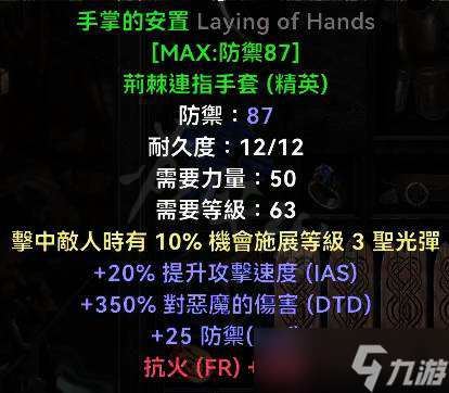 《暗黑破坏神2重制版》亚马逊装备怎么搭配？弓系亚马逊装备推荐