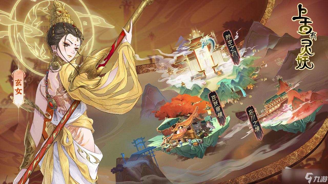 《上古有灵妖》赤狐技能解析