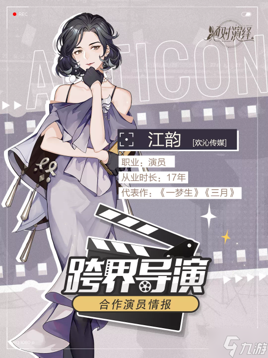 绝对演绎全新跨界综艺上线:女明星坐上“导演椅” 玩转演艺圈!