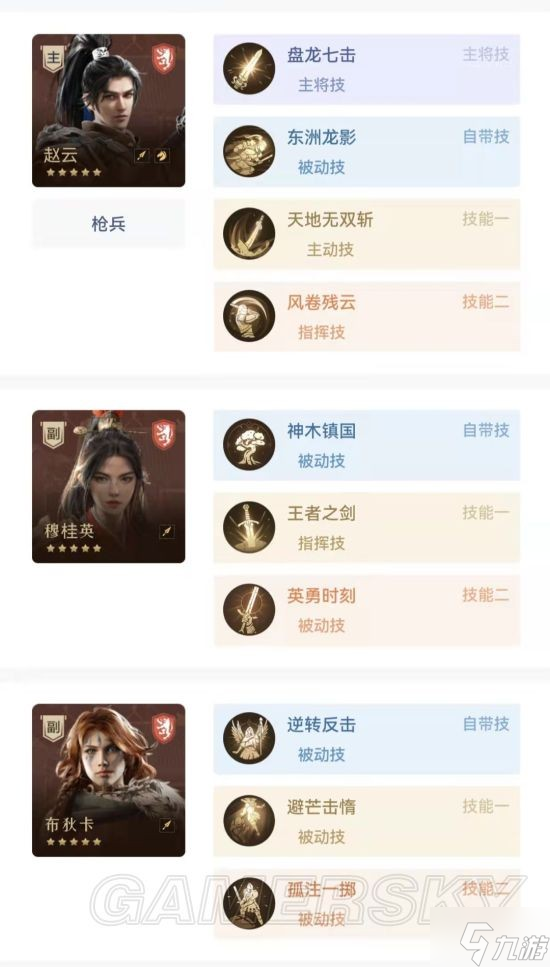 《重返帝国》实用平民阵容盘点 贫民内容怎么玩